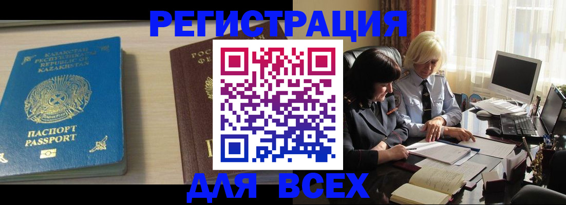 временная регистрация госуслуги в Канаше
