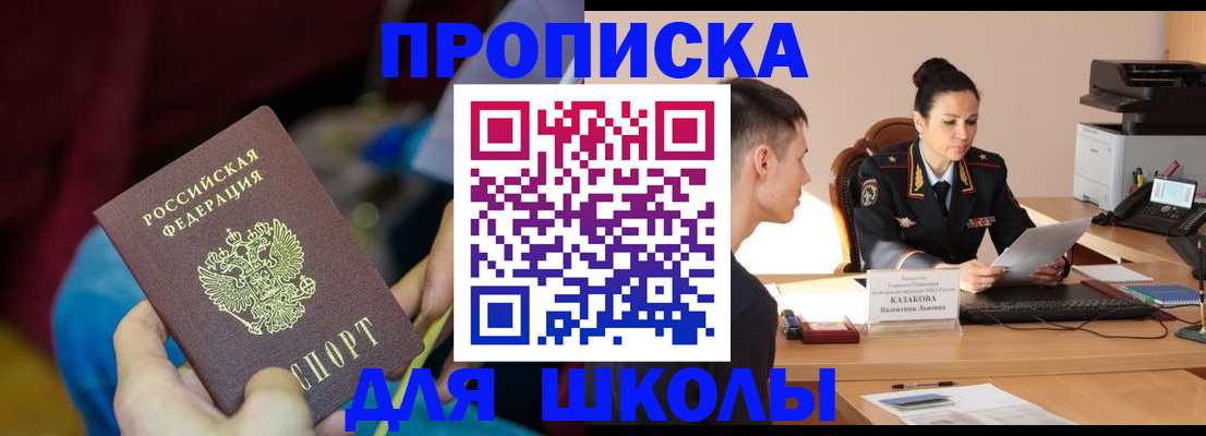 прописка иностранных граждан в Канаше