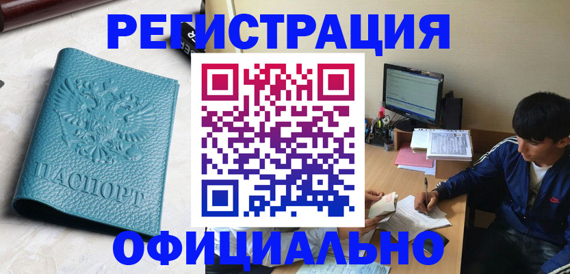 временная регистрация собственник в Канаше